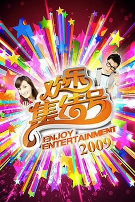周末大玩家